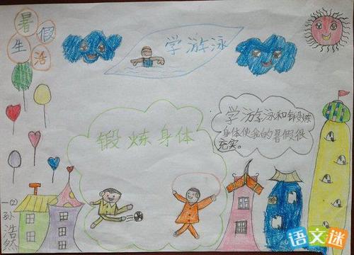 [2012年夏季论文]暑假，简单的生活_1200字