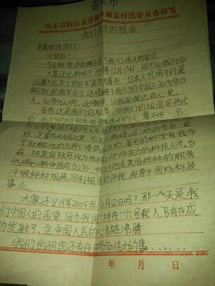 老师在我心中_350字