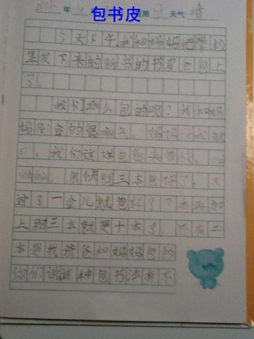 暑假英语日志：Lightning_400字