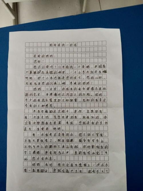 [3月8日题组合]给你母亲的一封信_700字