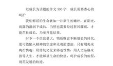 【三八节话题作文】亲爱的妈妈_900字