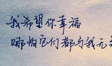我想念她_600字