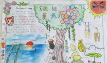 夏天的颜色_400字