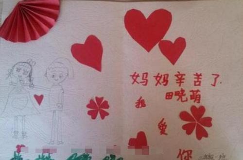 [第38个主题组成]妈妈，节日快乐！_150字