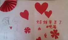 【三八节话题作文】妈妈，节日快乐！_150字