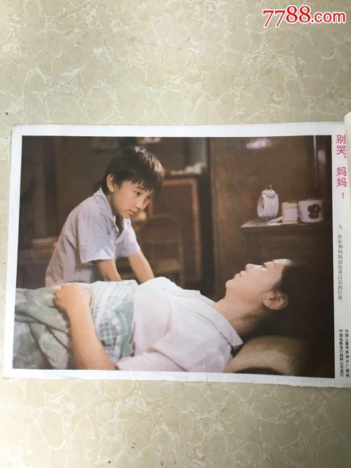 不要哭，妈妈！ _500字