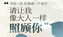 [开始征文]2016年不要到来，我的爸爸不要变老_650字