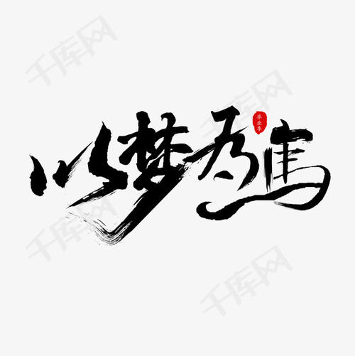 [开始论文]离开找到梦想的美丽_650字