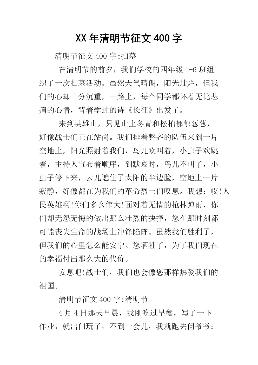 六年级：海里亚国王