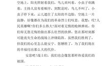 [开始征文]新的开始_400字