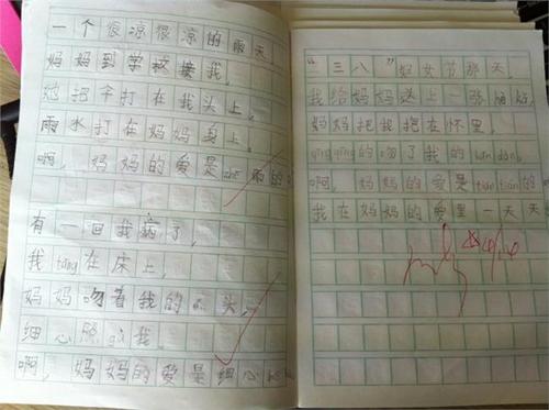 [3月8日题组成]妈妈的爱_150字