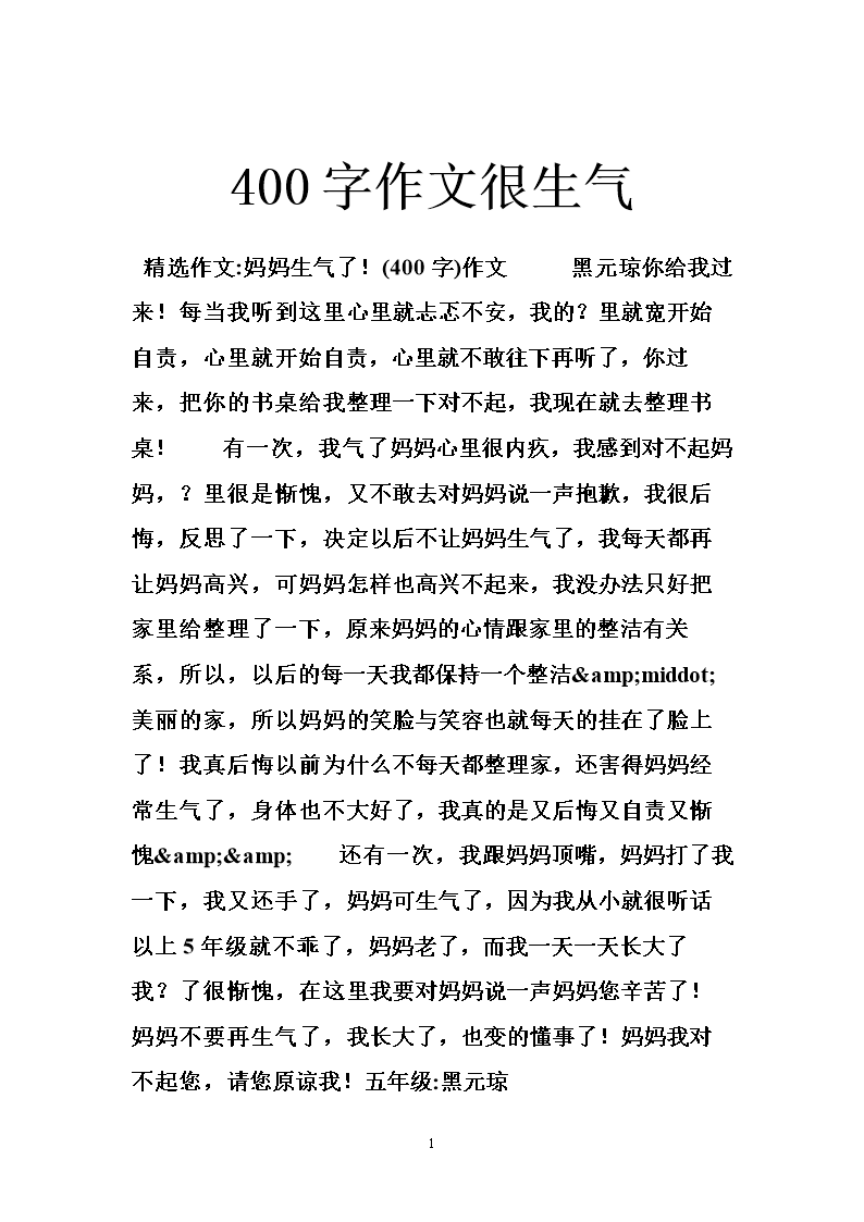 开头的组成：开始_400字