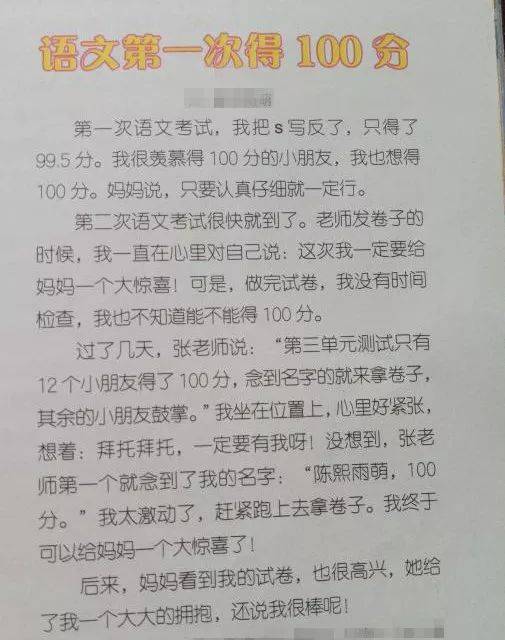 关于组成：开始_200字
