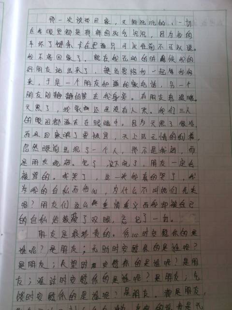 关于组成的开始：开始_1500字