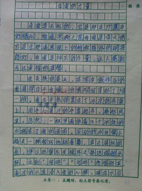 [3月8日题组成]妈妈...... _550字
