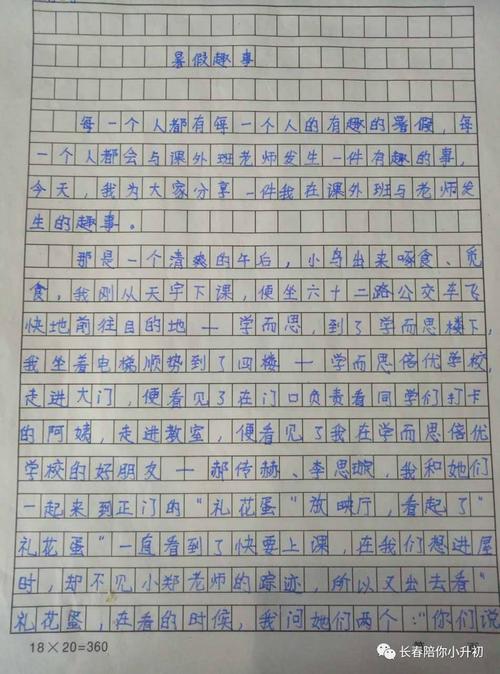 [2013年暑假论文]夏季生活_750字