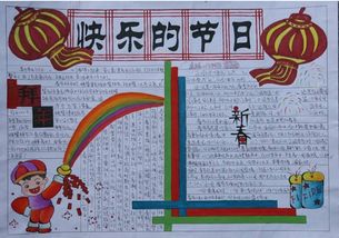 [开始论文]新年的愿望_1500字