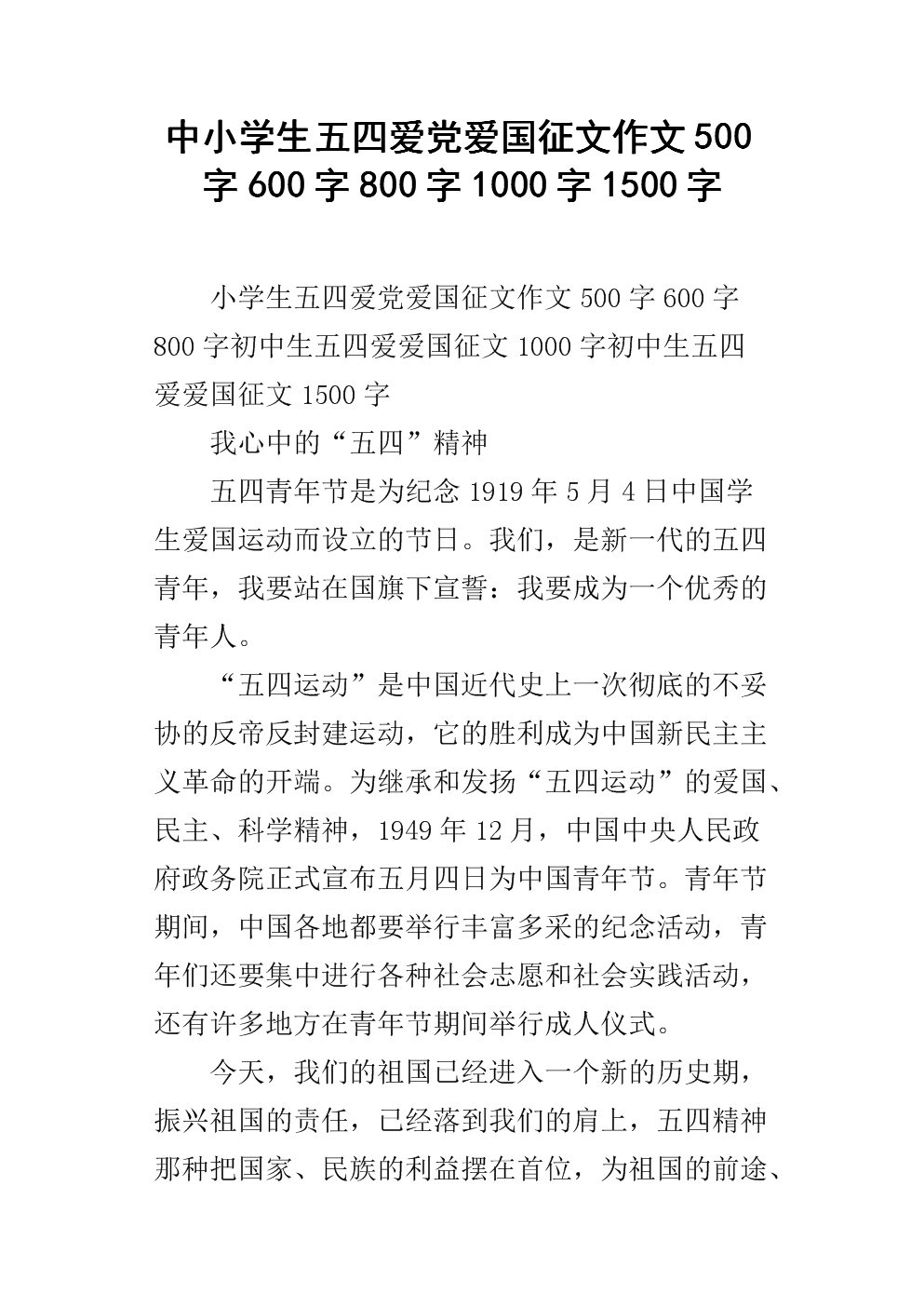 [开始论文]新年，从心脏开始_1200字