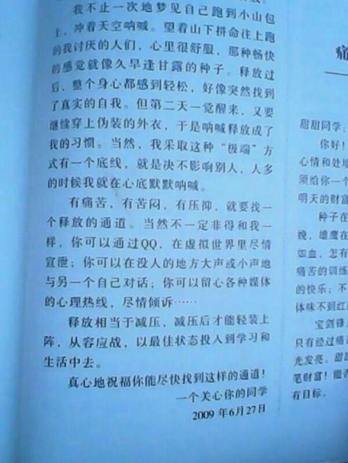我理解珍惜幸福的重要性_500字