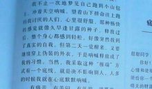 我懂得了珍惜幸福的重要性_500字