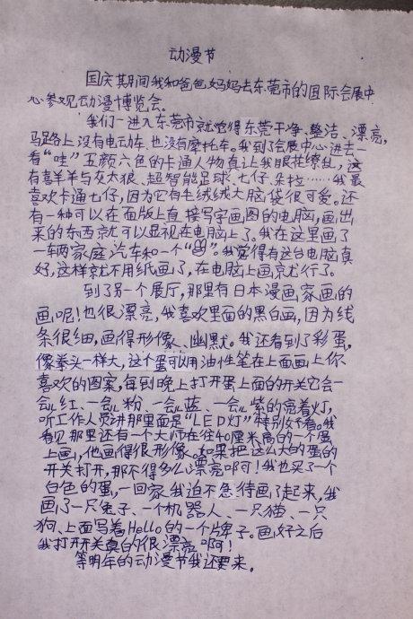 [开始论文]猴子，开始_450字
