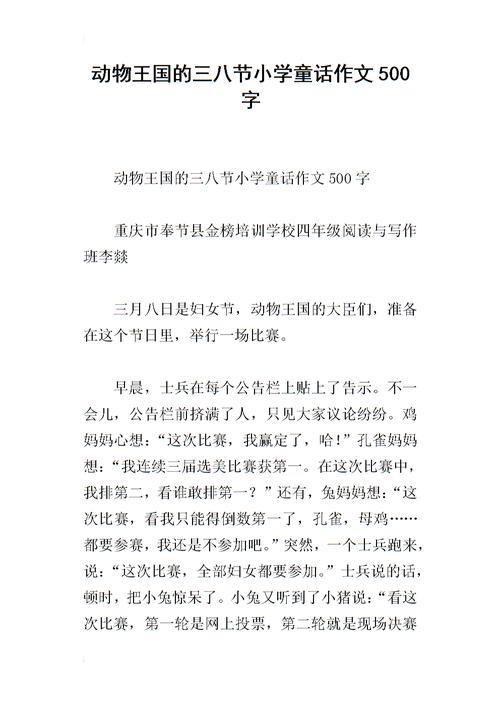 [3月8日题组成]我是一个女儿Clechen _550字
