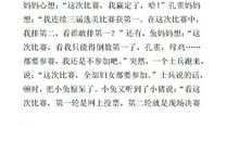 【三八节话题作文】我是女儿聪聪_550字