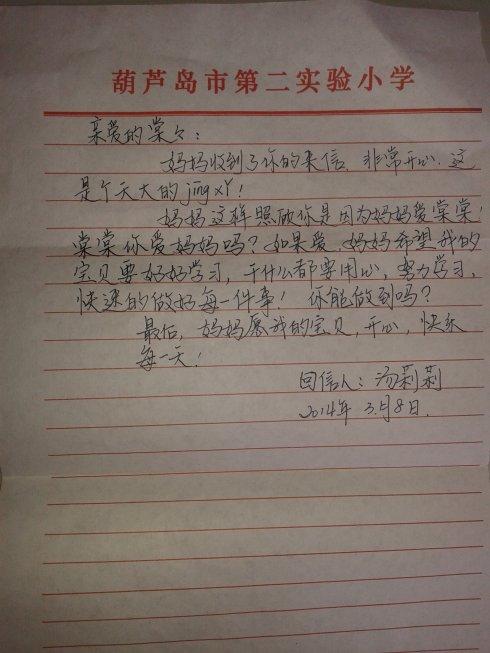 [3月8日题组成]给母亲的信2_600字母