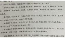 高考考场作文四大纠错技巧及例题详解