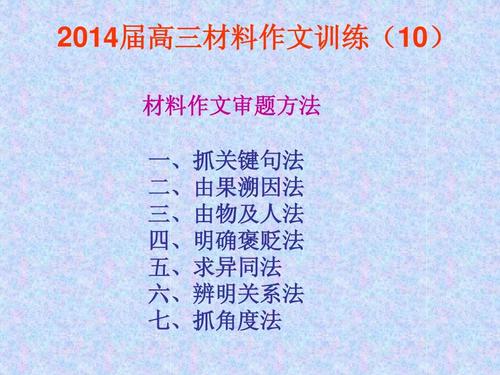 高校入学考试培训策略01