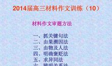 高考作文语言的训练策略01