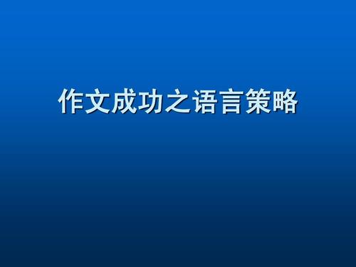 高校入学考试组成的培训策略02