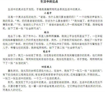 字幕还应表达文章每个部分的内部逻辑关系，以便这些相对独立的作品可以是相互依存的，集中的服务主题。通常，两个关系可以并行构成和层。在同一级别，它反映了此事的各个方面的组成部分。例如，“笑话”在第一生命中，“笑话”，“足球真的疯狂”，“学习”，“Sprint Sprint”三个小标题转换场地，从教室，运动场，挑选一组细节的一个细节一组细节，让一群顽皮的可爱，生命龙，幸福学到的男性孩子，微笑是开放的;另一个六面魔法立方体“将是六六六位教师，他们或幽默，有趣或严肃，严谨或严肃，快乐，阅读，好像他们站在前面，和你站在前面，教你。为了反映你。为了反映你改变事物的发展，小标题构成了一层的关系，如“找到失落的世界”，“我”相比“沉思春天”和姐姐楼上，“微弱的意识地失去了一个什么是“炎热的夏天”为五分之耻，“脸很热”，但我不知道是什么失落：“萧条的萧条”欺骗了妈妈，知道什么失败：“冬天的忏悔”在击中老太太后，在现场之后，我意识到这是非常重要的 - 儿童心脏。四片碎片不令ory，并且层次通过层次。当然，已经相信的学生也可以逐步使用营地，悬念，并希望等待创造性的技术。简而言之，让读者能够移动，爱情不会释放。