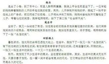 高考片断组合作文：怎样拟写新奇醒目的小标题