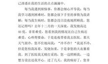 【三八节话题作文】致妈妈的一封信3_700字