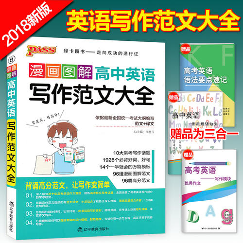 高中入学考试是一个“六步”