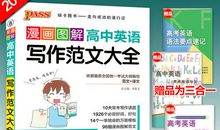 高考作文取得高分的“六步法”