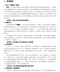 2009年高考语言两轮特别评论：讨论写作细节