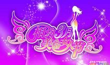 【三八节话题作文】妈妈的爱_700字