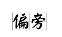 [难忘2015]再见！2015！_300字