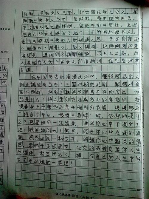 2009年，考试是指导：如何在中学写得很好_2000字