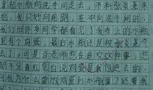 [难忘2015]老师，我想对您说_600字