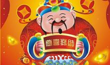 春节新见闻_800字