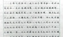 [2012暑期征文]暑假读后感_900字