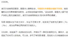 [2012暑期征文]读《居里夫人》有感_900字