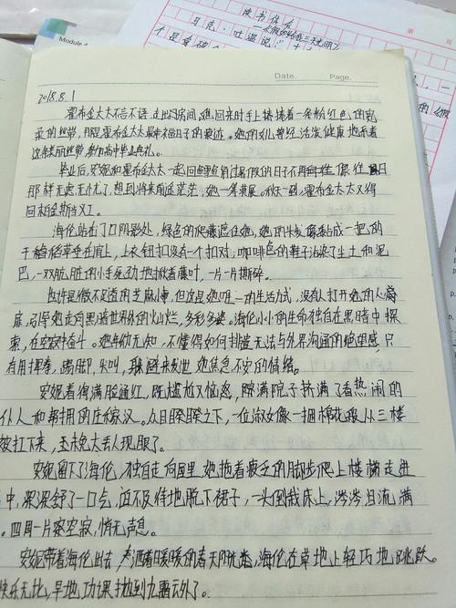 [2012年夏季论文]暑假阅读_1500字