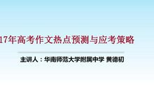 五种高考作文题型的应对策略