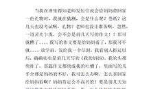 【三八节话题作文】特殊的日子，特殊的祝福_450字