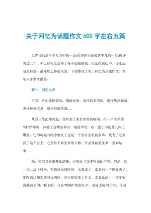 [3月8日题组成]到母亲的来信_600字