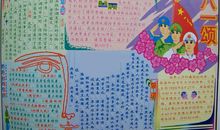 建军节手抄报——八一颂_20字